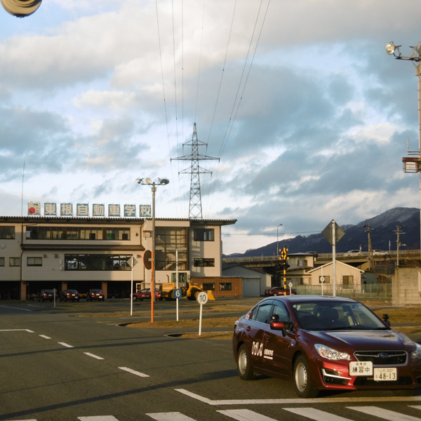 東根自動車学校