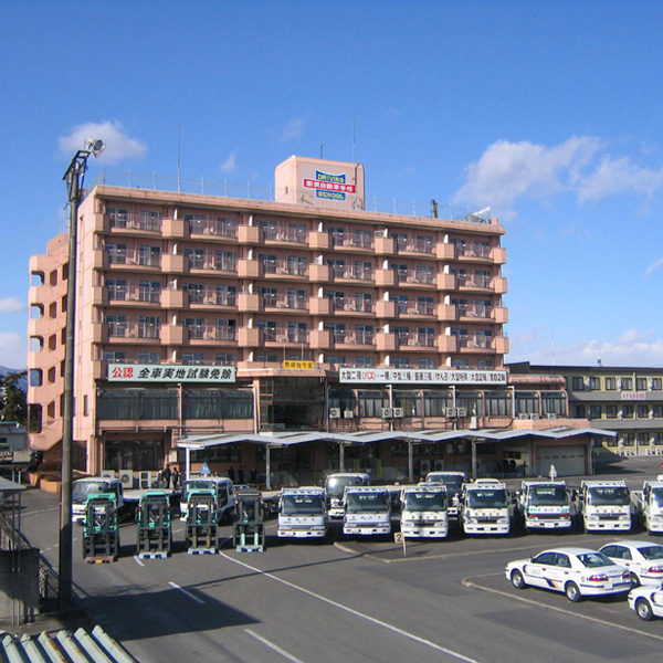 那須自動車学校