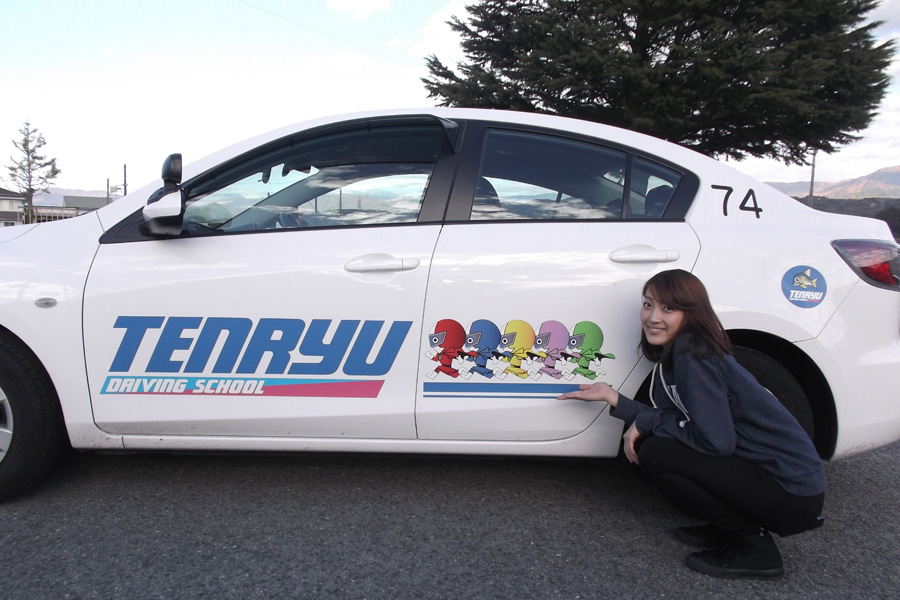 南信州天竜自動車学校
