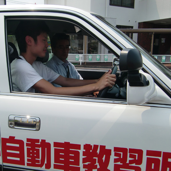 五井自動車教習所