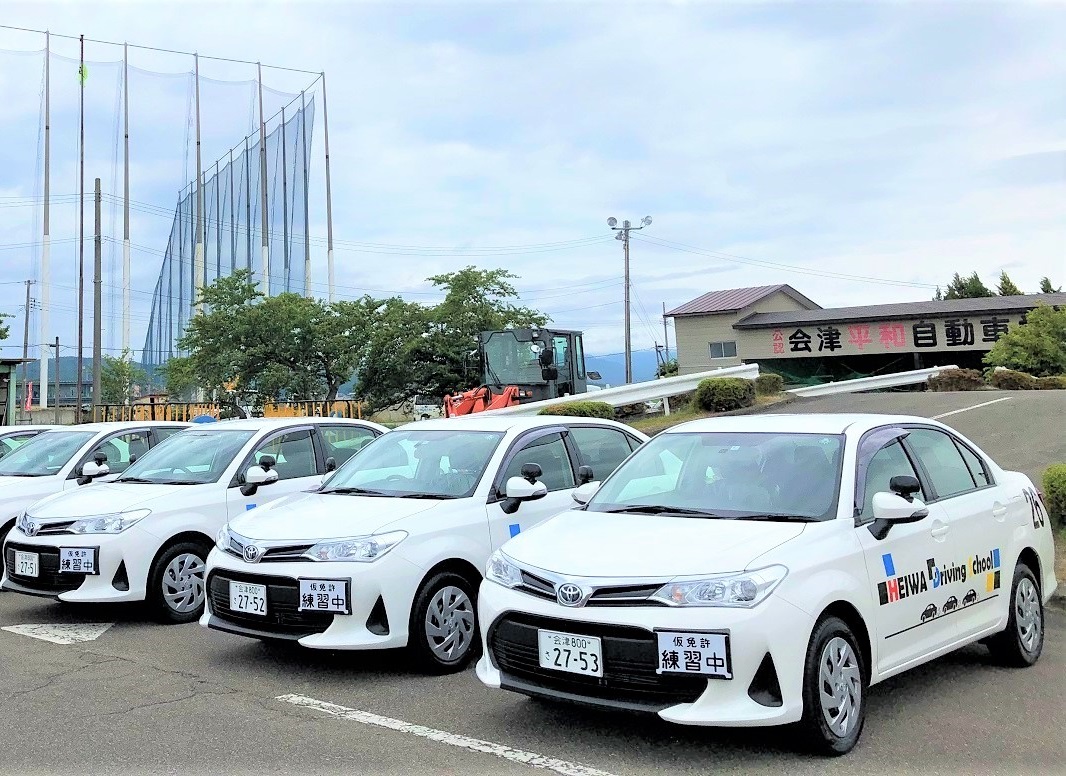 会津平和自動車学校