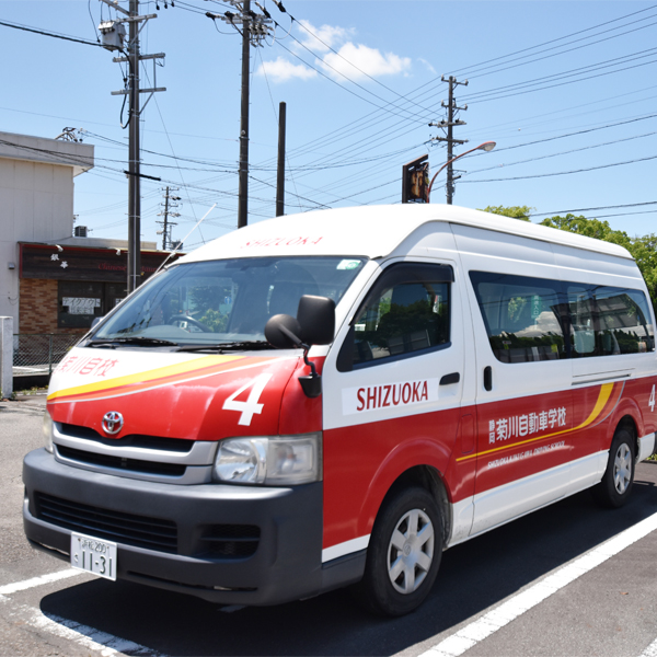 静岡菊川自動車学校